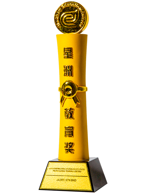 2019 星洲教育奖 · 卓越教育机构奖